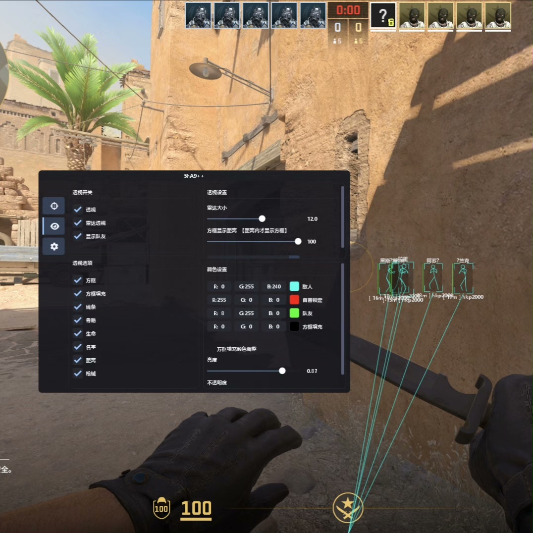 CSGO影子辅助
