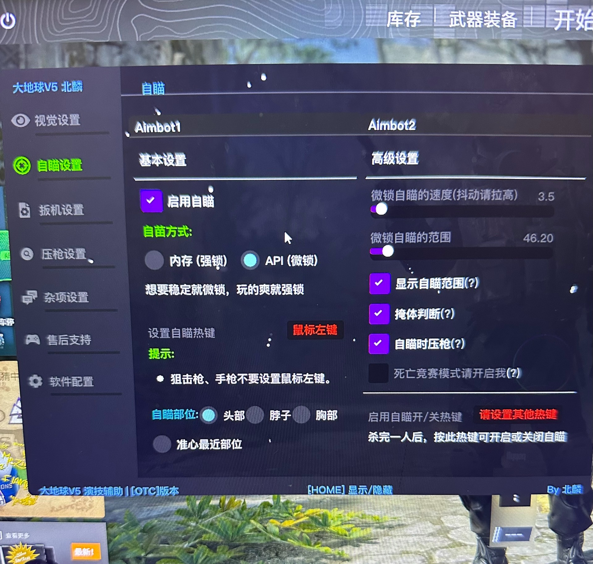 CSGO大炮外挂