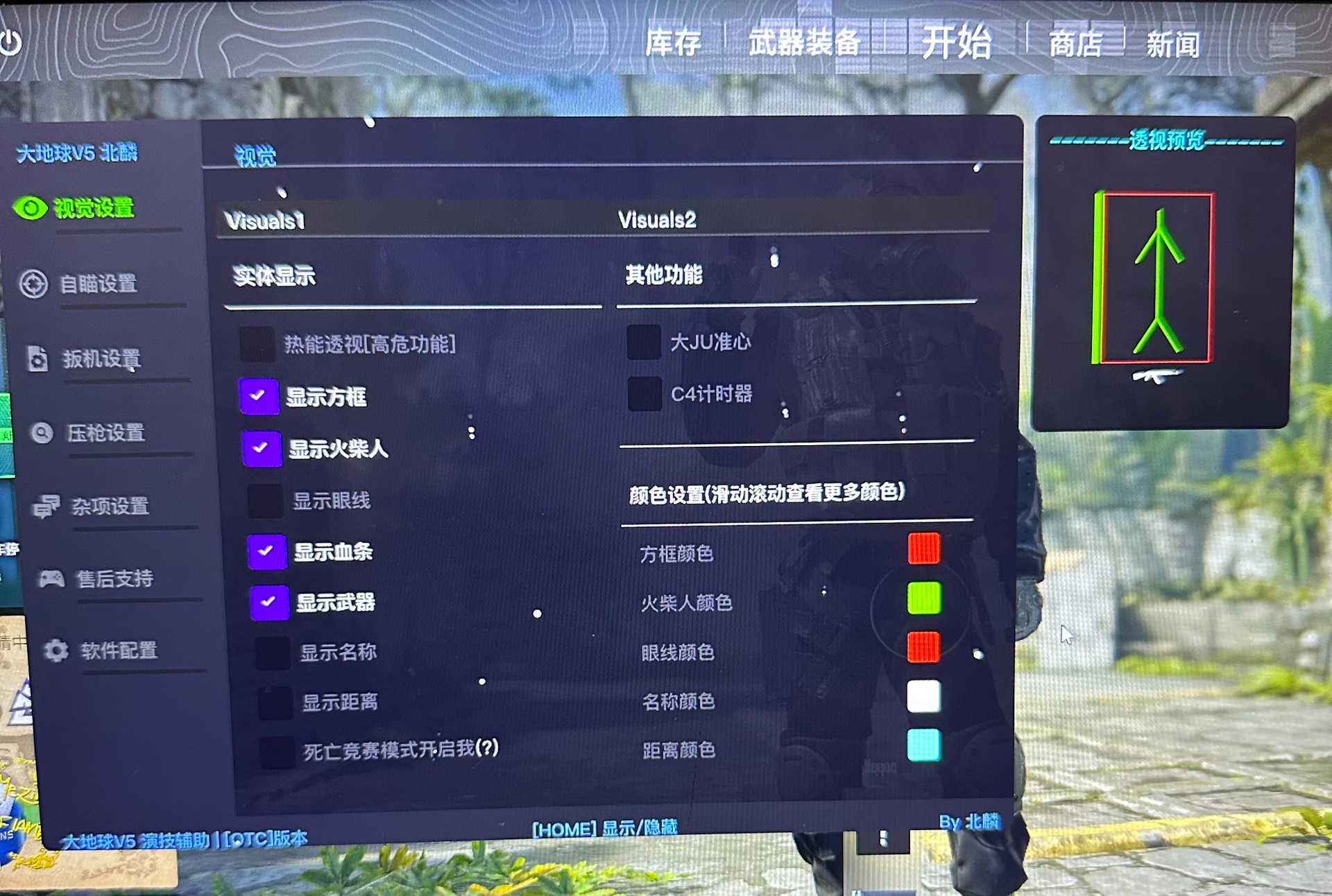 CSGO护卫舰外挂