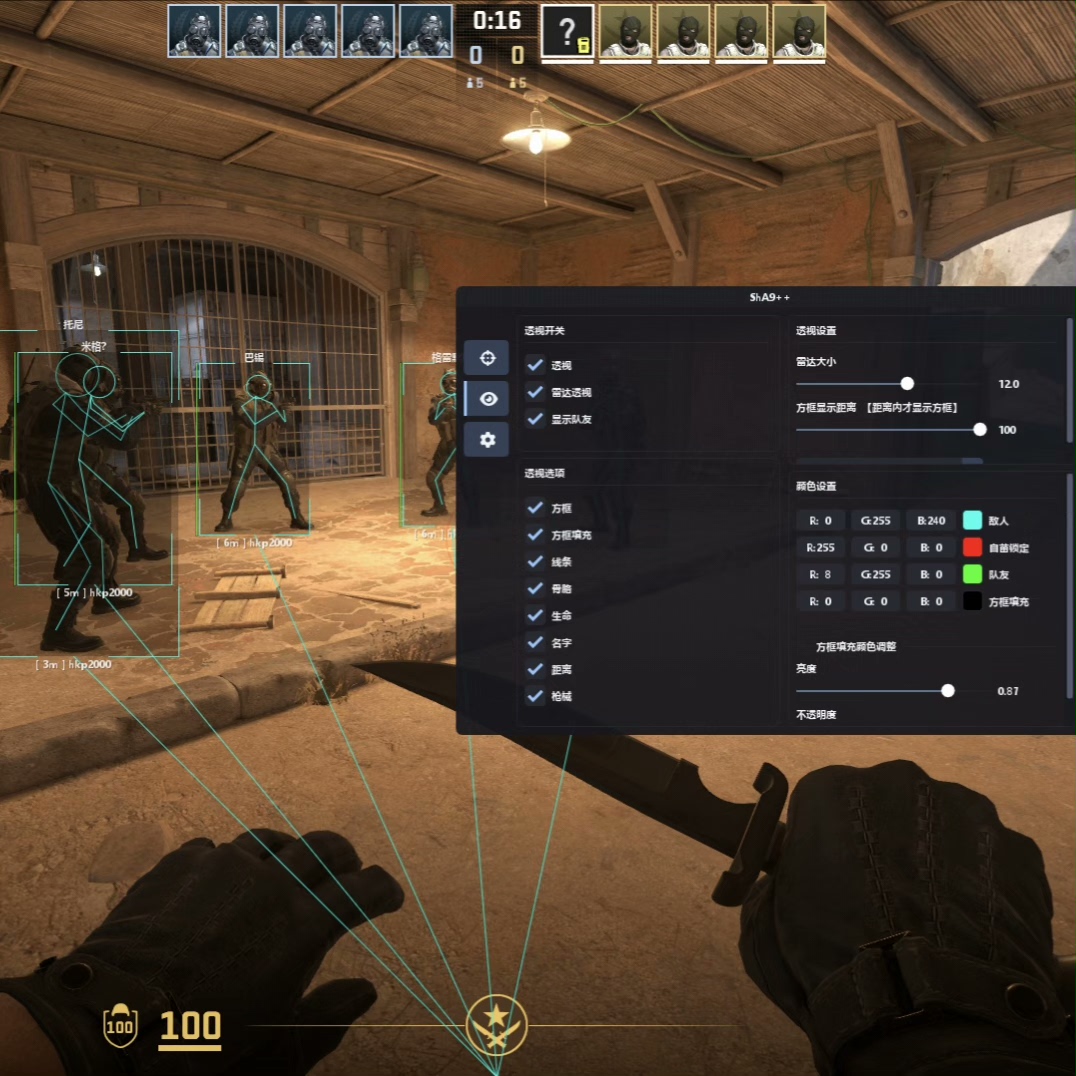 CSGO《懒调》辅助