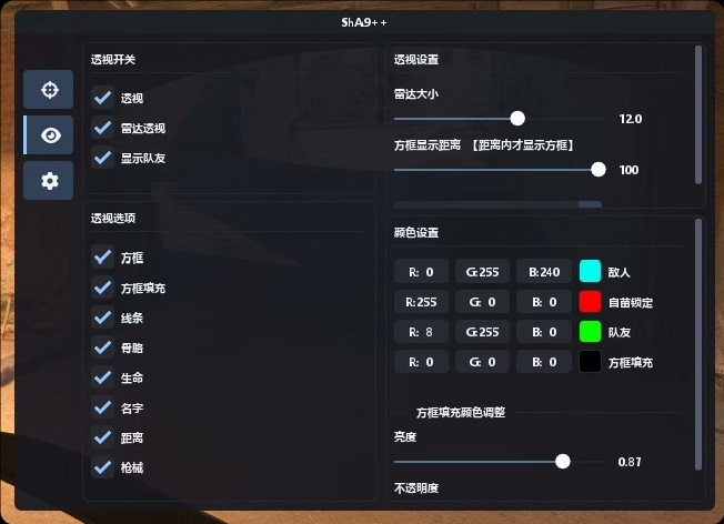 CSGO蜘蛛辅助