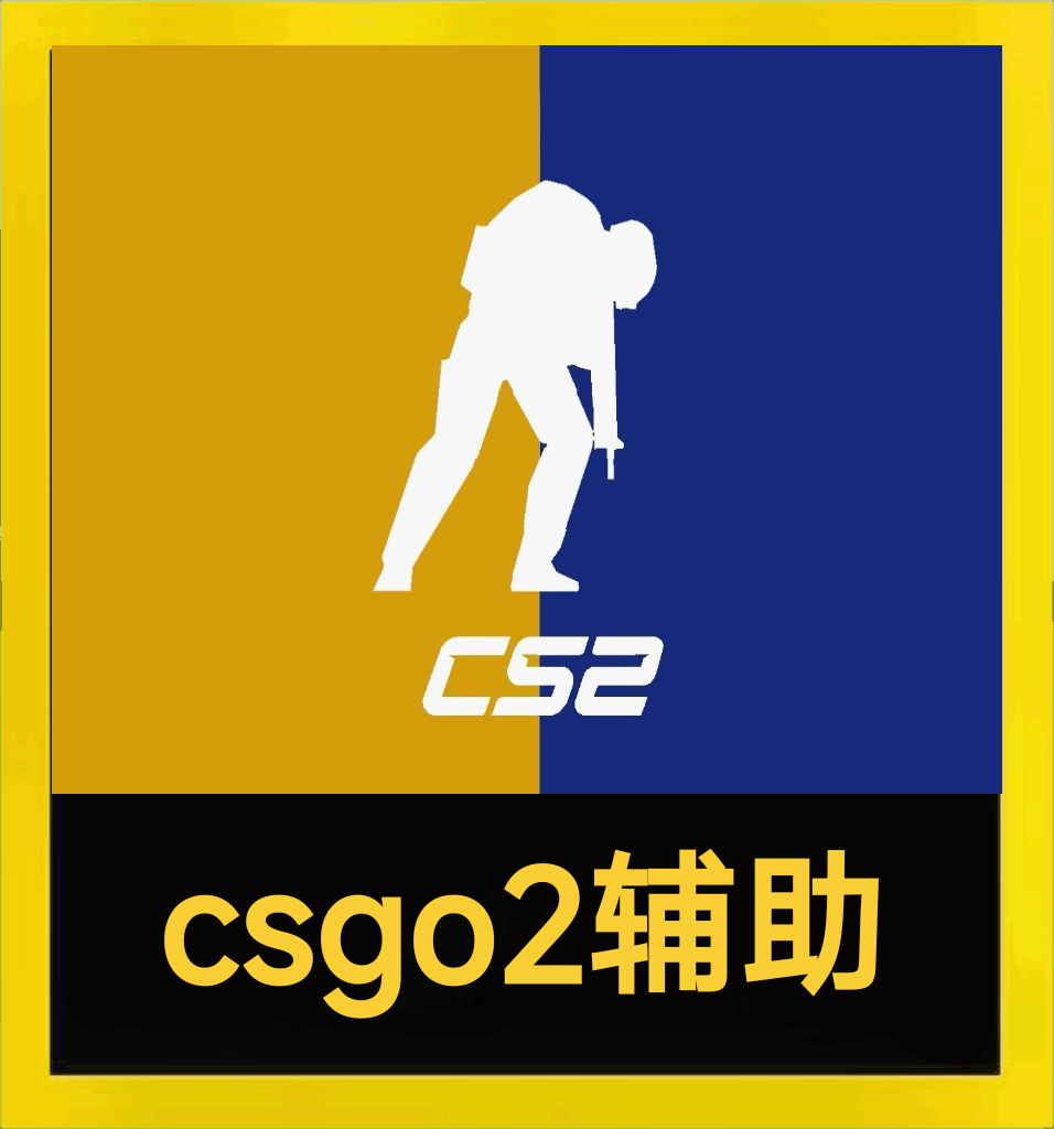 CSGO科技